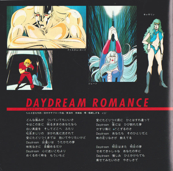 Release: Unknown Release-Vinyl-Japan-1982-KV-3022-6949251