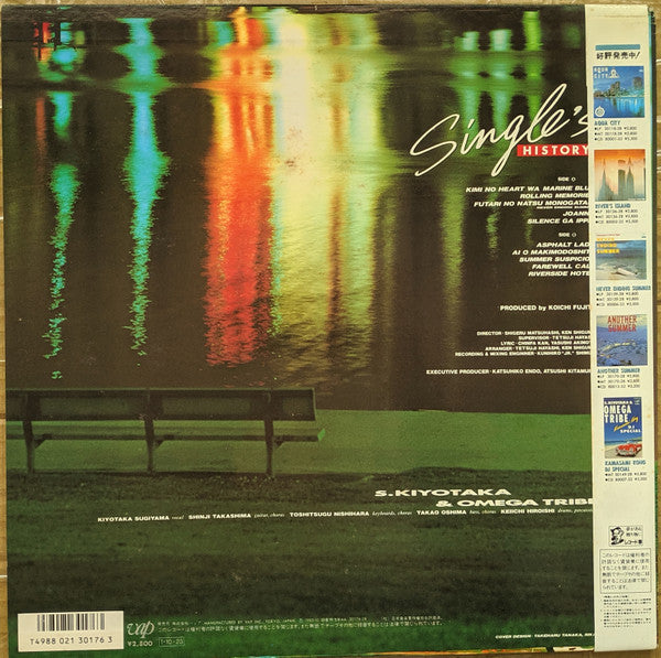 Single's History = シングルス・ヒストリー