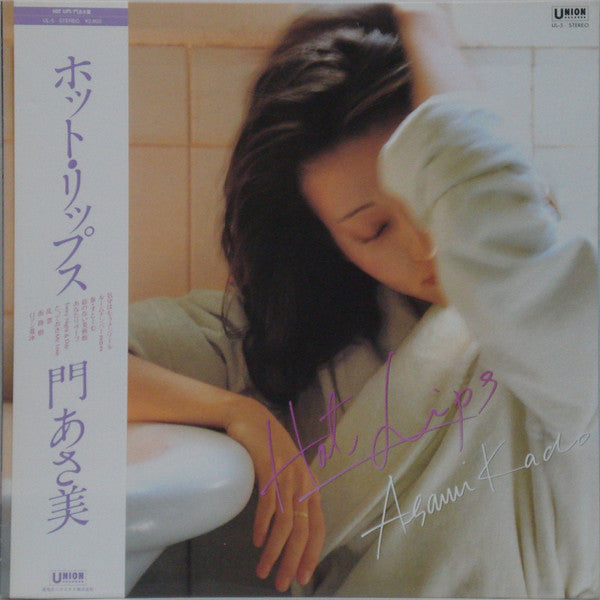 ホット・リップス = Hot Lips