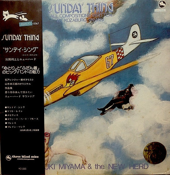Release: Sunday Thing-Vinyl-Japan-1979-tbm(F)-2567, TBM-2567-8181090