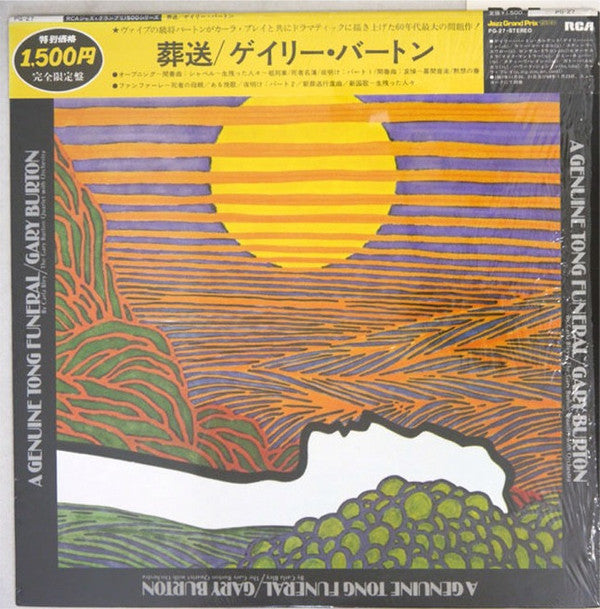 Release: A Genuine Tong Funeral-Vinyl-Japan-1976-PG-27-7591166