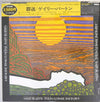 Gary Burton Quartet - A Genuine Tong Funeral (Vinyl, LP, Album, Limited Edition, Reissue, Stereo) Near Mint (NM or M-) / Very Good Plus (VG+)