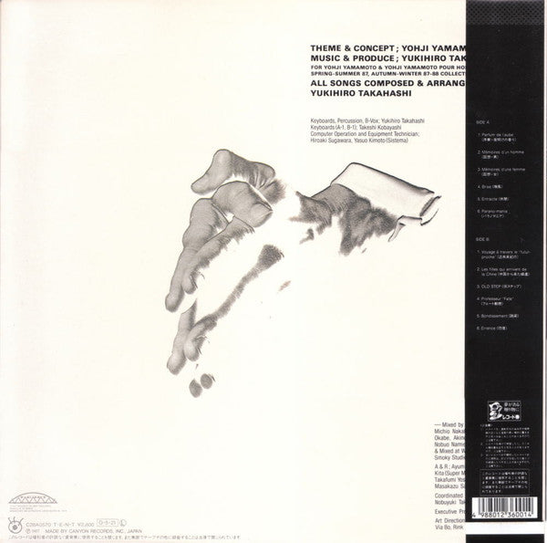 Release: La Pensée-Vinyl-Japan-1987-C28A0570-2553544
