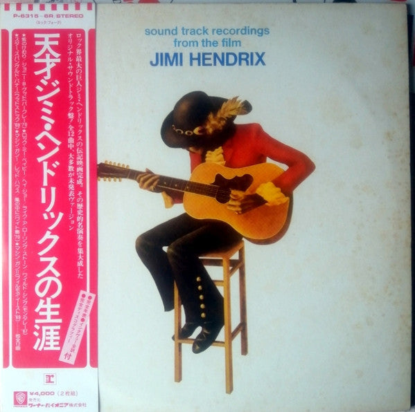Release: Sound Track Recordings From The Film "Jimi Hendrix"-Vinyl-Japan-1975-P-6315~6R-6061703