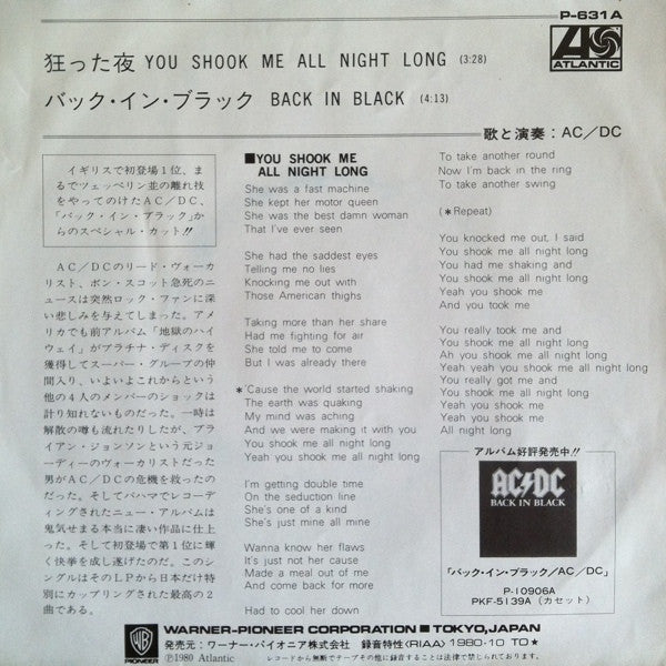 Master Release: You Shook Me All Night Long / Back In Black by AC/DC