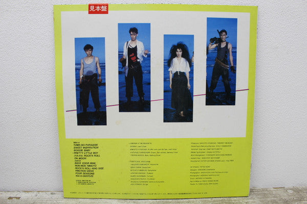 Release: New Hippies = ニュー・ヒッピーズ-Vinyl-Japan-1984-VIH 28196-8958751