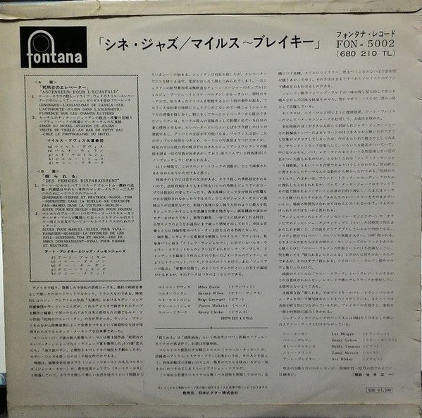 Master Release: Back To Back by The Miles Davis Quintet