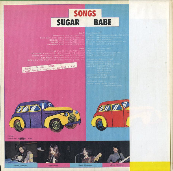 Release: Songs = ソングス-Vinyl-Japan-1975-NAL-0001, NAL-0001-1256408