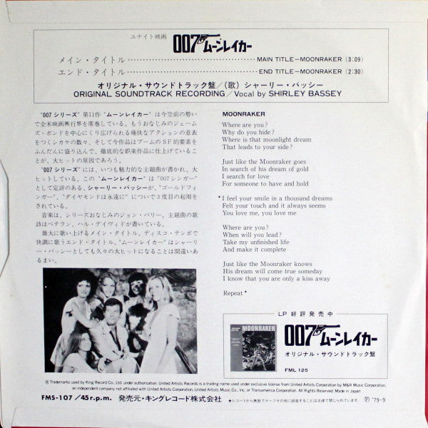Release: Moonraker (Main Title)-Vinyl-Japan-1979-FMS-107-6229202