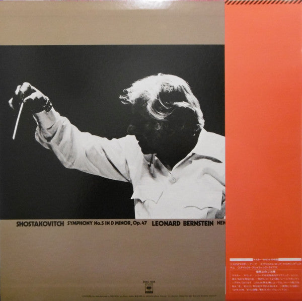 Release: Symphony No. 5-Vinyl-Japan-1979-25AC 808-8521250