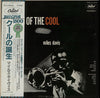 Miles Davis - Birth Of The Cool (Vinyl, LP, Album, Compilation, Rei...