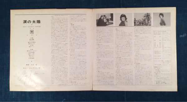 Release: The Emy Jackson Album-Vinyl-Japan-1966-PS-1295-JC-7460488