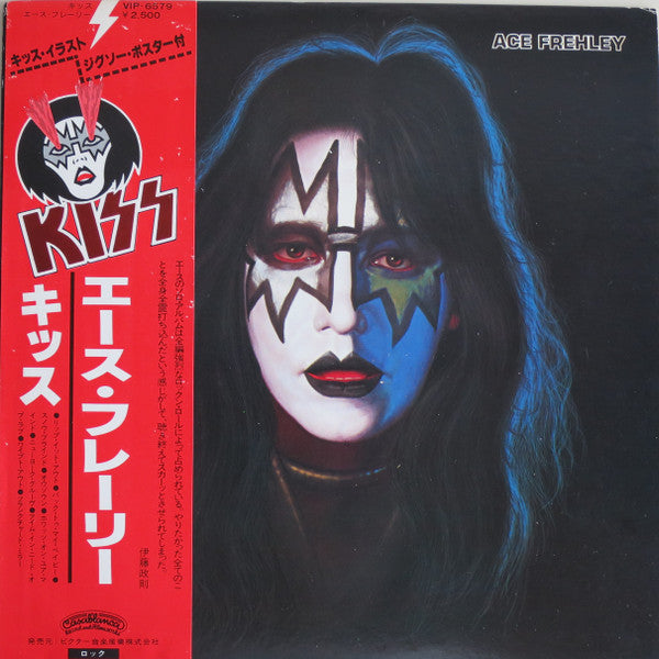 Master Release: Ace Frehley by Kiss