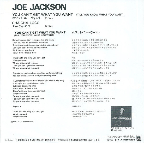 Release: You Can't Get What You Want (Till You Know What You Want)-Vinyl-Japan-1984-AMP-794-3445875