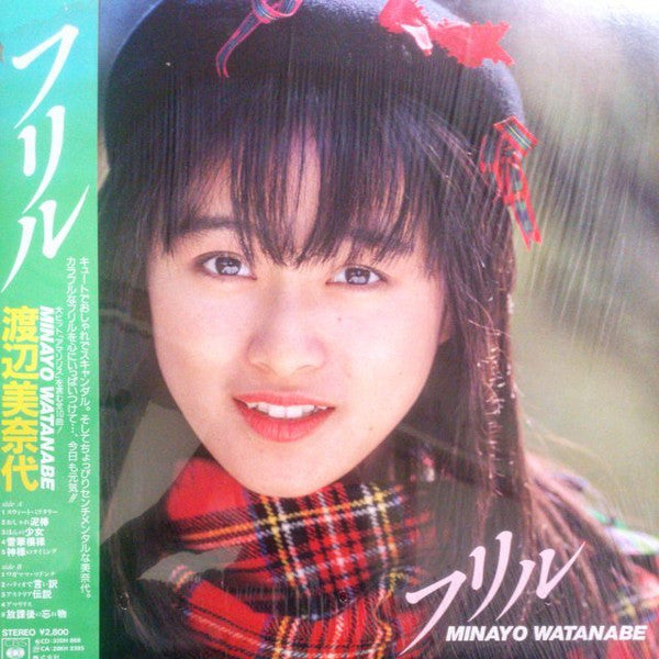 Release: フリル-Vinyl-Japan-1987-28AH 2281-9393837