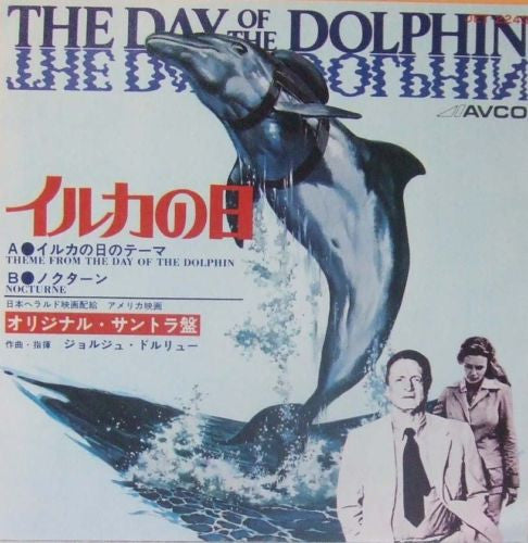 Release: Le Jour Du Dauphin-Vinyl-Japan-1976-JET-2243-7171671