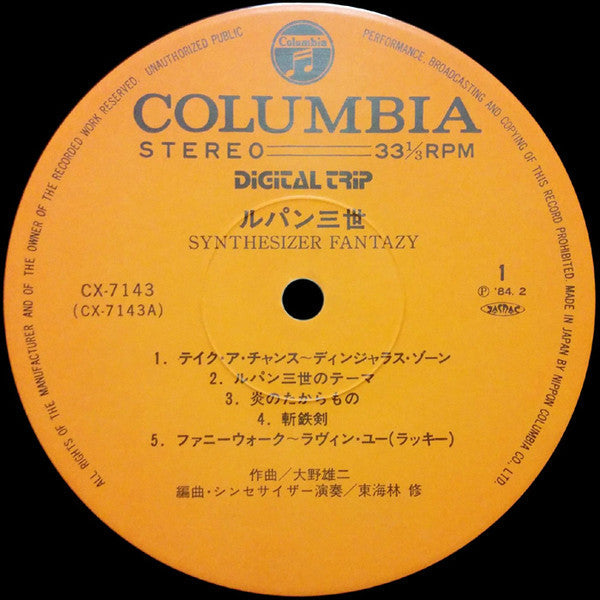 Master Release: Lupin The 3rd - Synthesizer Fantasy = ルパン三世シンセサイザーファンタジー by Yuji Ohno