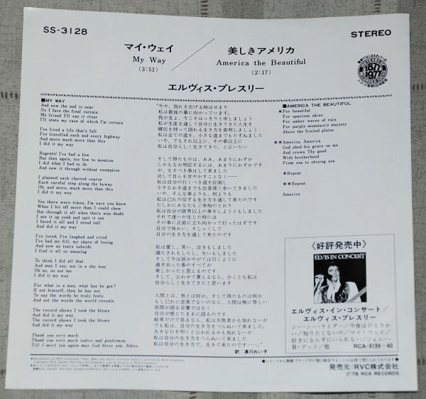 Master Release: My Way / America The Beautiful by Elvis Presley