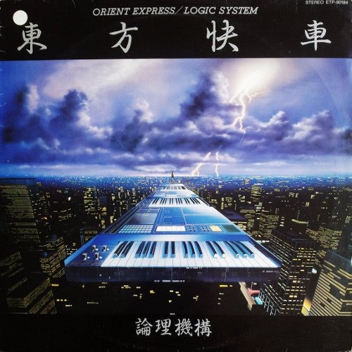 Release: Orient Express = 東方快車-Vinyl-Japan-1982-ETP-90184-4163124