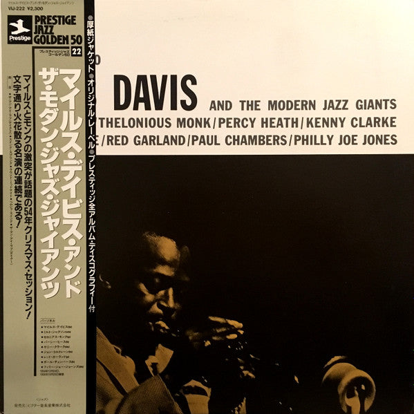 Miles Davis And The Modern Jazz Giants