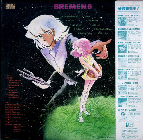 Release: Unknown Release-Vinyl-Japan-1985-K28G-7231-4011480