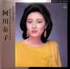 Yasuko Love-Bird - Soft Wings ~ Yasuko Love-Bird On Strings (Vinyl,...
