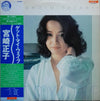 Masako Miyazaki - Get My Wave (Vinyl, LP, Album) Near Mint (NM or M-) / Very Good Plus (VG+)
