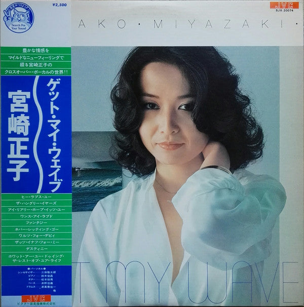 Release: Get My Wave-Vinyl-Japan-1978-SJX-20074, SJX-20074-7136857