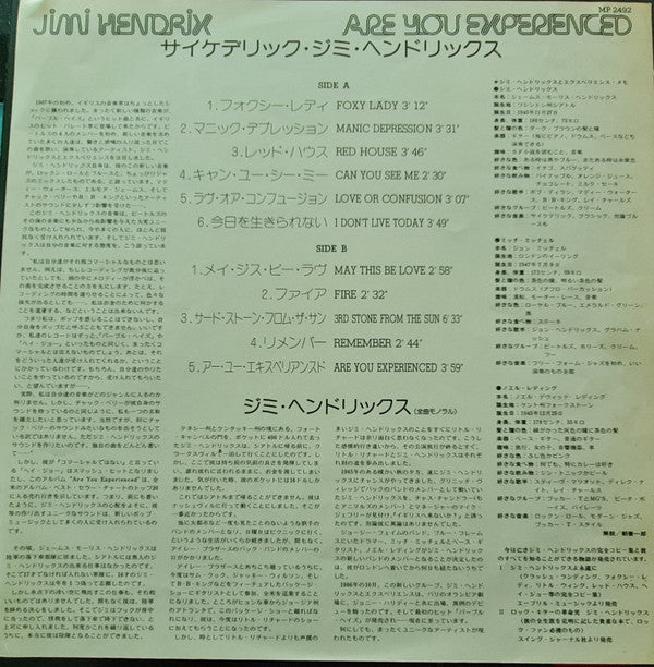 Are You Experienced
