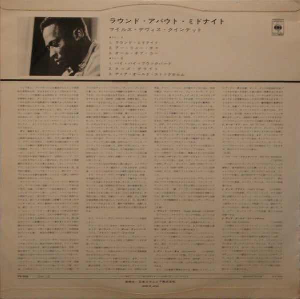 Release: 'Round About Midnight-Vinyl-Japan-1964-YS 302, YS-302-7737359