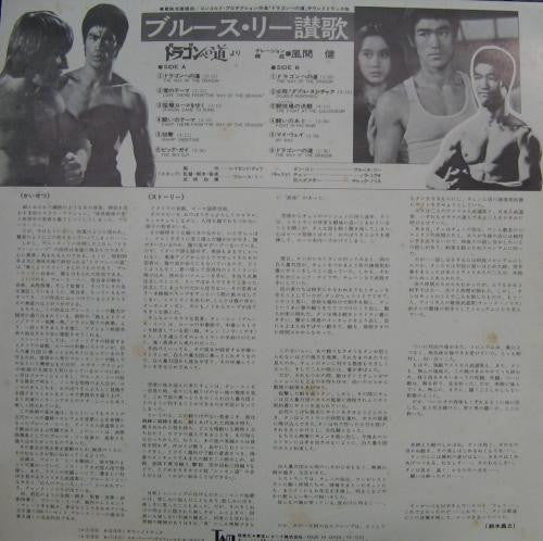 Bruce Lee - The Way Of Life