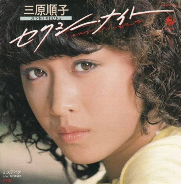 Release: セクシー・ナイト-Vinyl-Japan-1980-K07S-35-8373458
