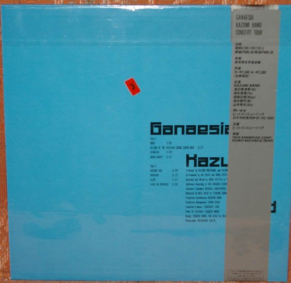 Ganaesia