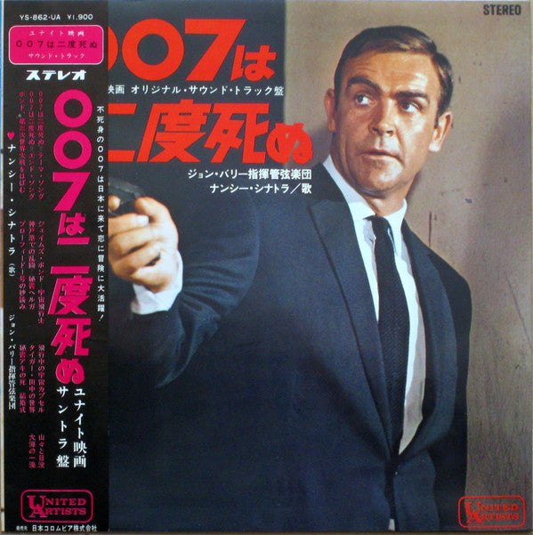 Release: You Only Live Twice (Original Motion Picture Soundtrack)-Vinyl-Japan-1967-YS-862-UA-8870497