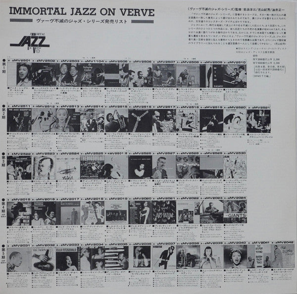 Jazz Giant