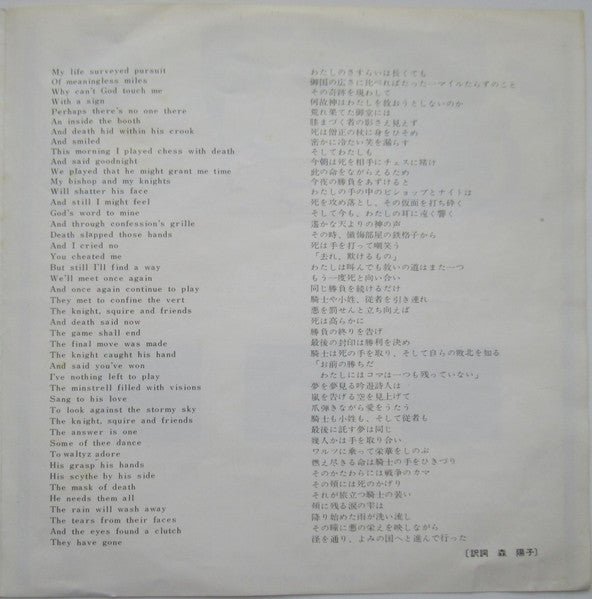 最後の封印 = The Seventh Seal