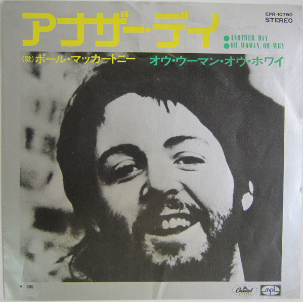 Release: Another Day-Vinyl-Japan-1975-EPR-10780, EPR-10780-7843180