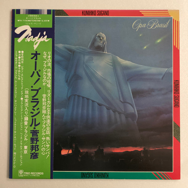 Master Release: Opa! Brasil by Kunihiko Sugano