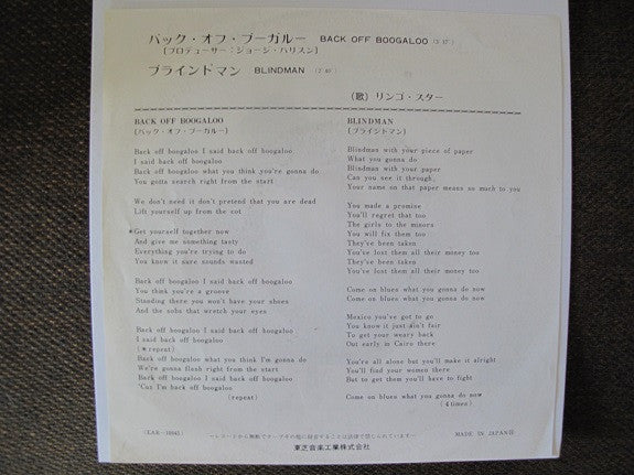 Release: Back Off Boogaloo-Vinyl-Japan-1972-EAR-10045-1780036