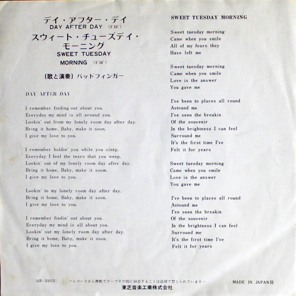 Release: Day After Day-Vinyl-Japan-1973-AR-2953-6664401
