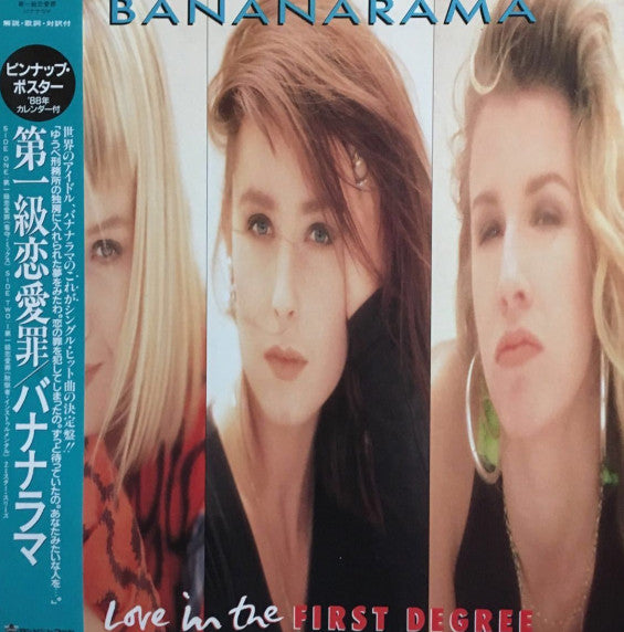 Release: Love In The First Degree-Vinyl-Japan-1987-L13P 7137-2634681