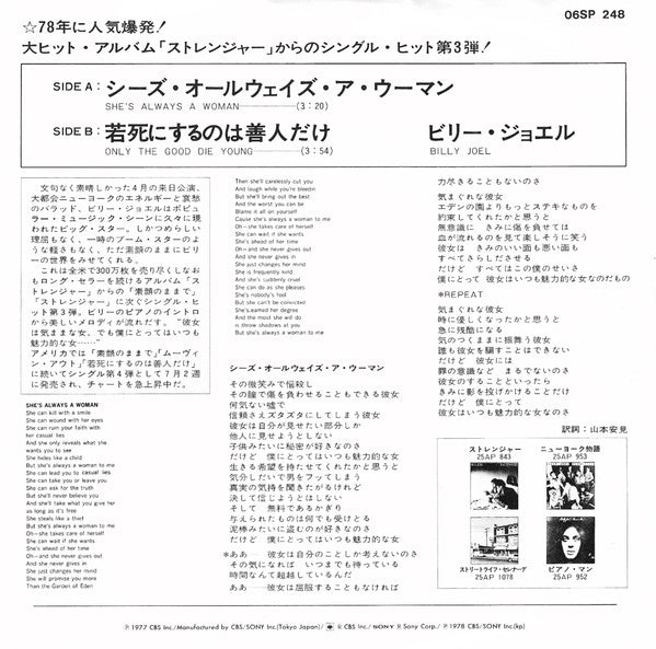 Release: Only The Good Die Young / She's Always A Woman-Vinyl-Japan-1978-06SP 248, 06SP 248-2569106