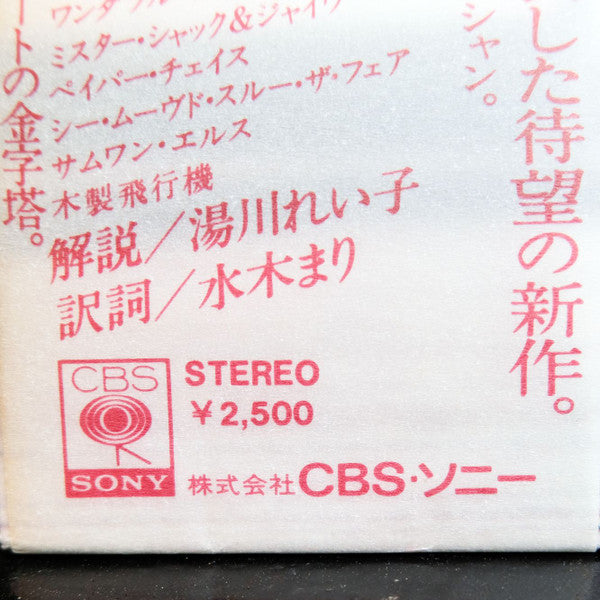 Release: Watermark-Vinyl-Japan-1978-25AP 780-4759475