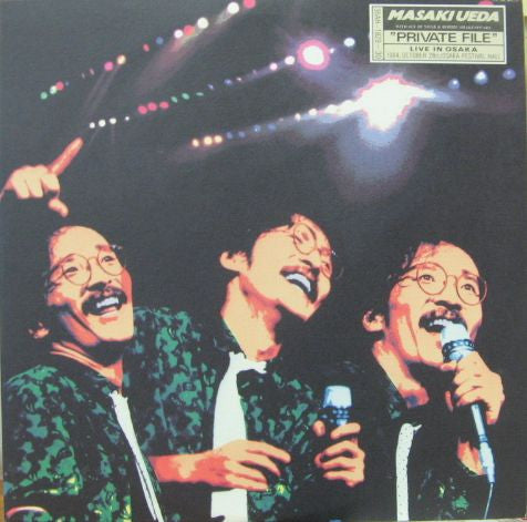 Private File (プライベート・ファイル) (Live In Osaka)