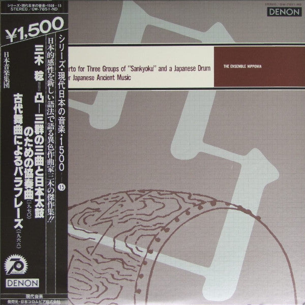 Master Release: 古代舞曲によるパラフレーズ = Paraphrase After Japanese Ancient Music / Convexity : The Work Of Minoru Miki by Minoru Miki