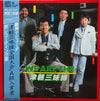 Various - We Are The 津軽三味線=We Are The Tsugaru-jamisen (Vinyl, LP, Album, Compilation, Stereo) Near Mint (NM or M-) / Very Good (VG)