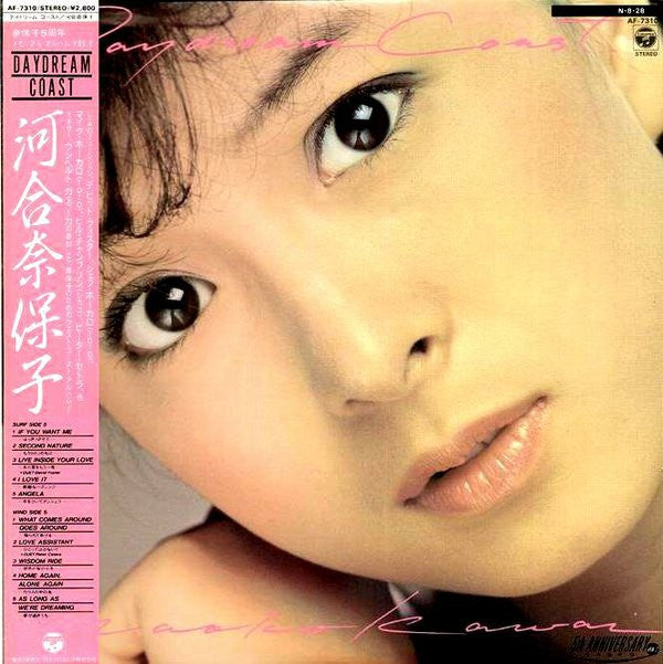 Master Release: Daydream Coast by Naoko Kawai