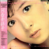 Naoko Kawai - Daydream Coast (Vinyl, LP, Album, Stereo) Very Good Plus (VG+) / Very Good Plus (VG+)