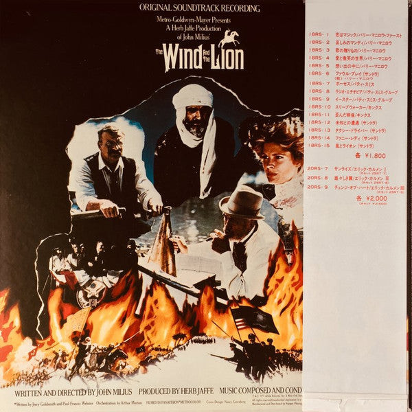 Release: The Wind And The Lion (Original Motion Picture Soundtrack)-Vinyl-Japan-1980-18RS-15-8525180