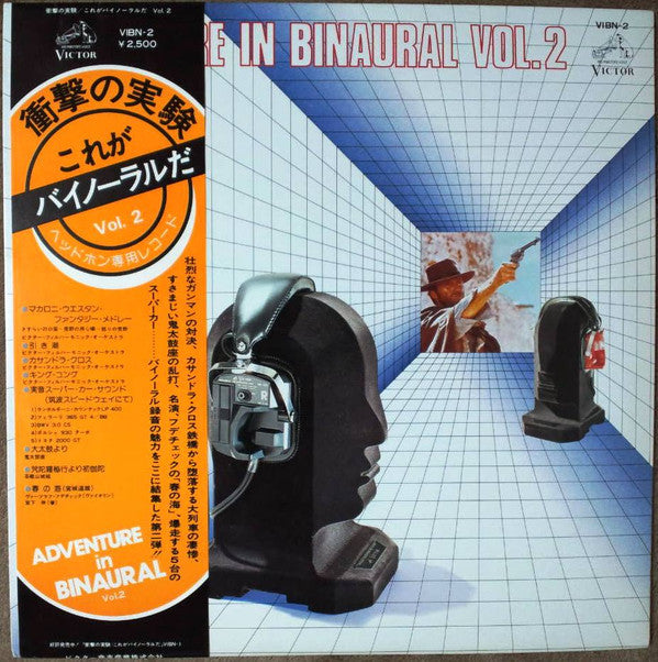 Release: Adventure In Binaural Vol. 2-Vinyl-Japan-1976-VIBN- 2-3240557